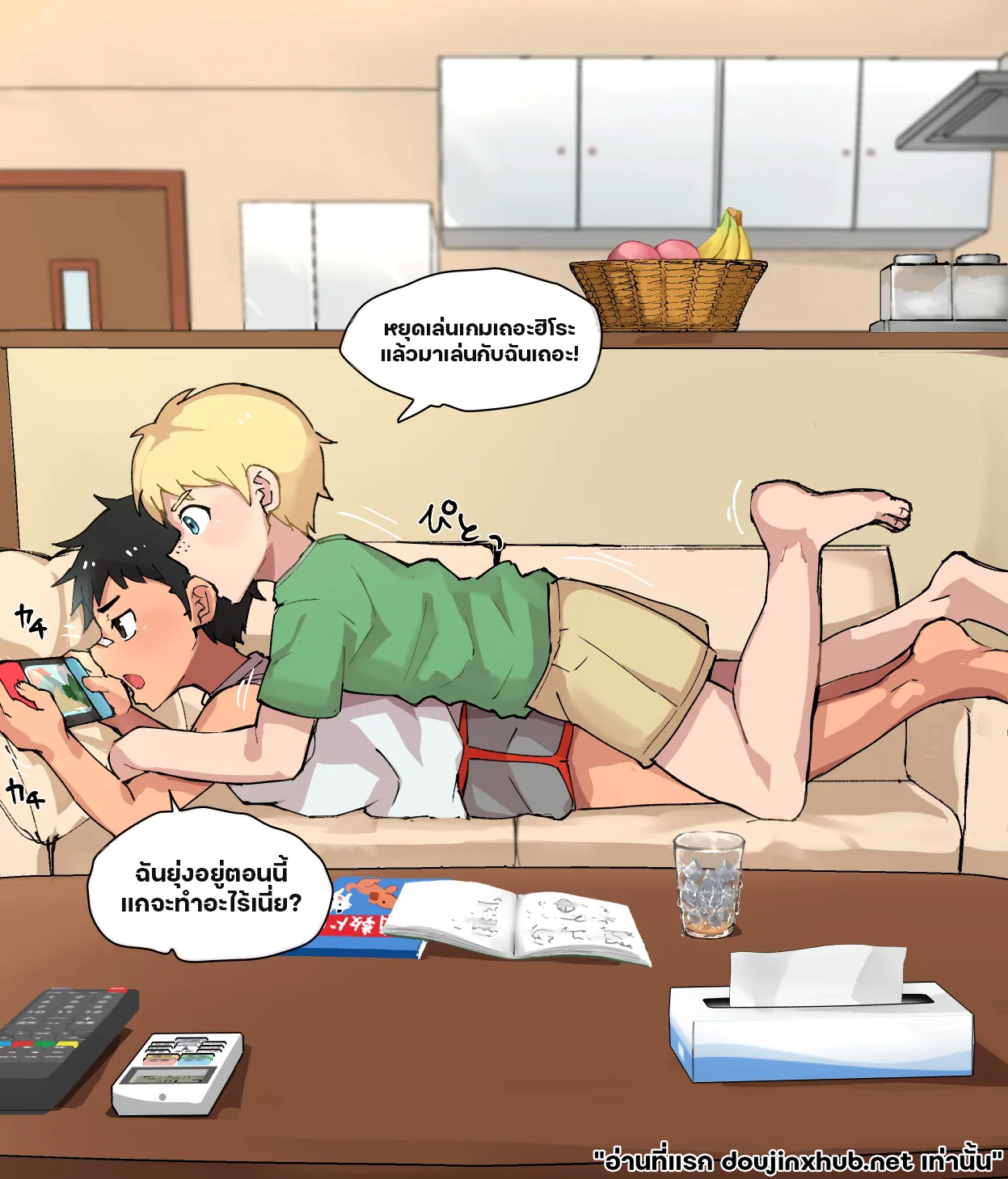 มุมกล้องลับ บ้านพักของสองเรา